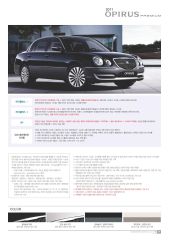 2011 기아 오피러스 카탈로그 이미지