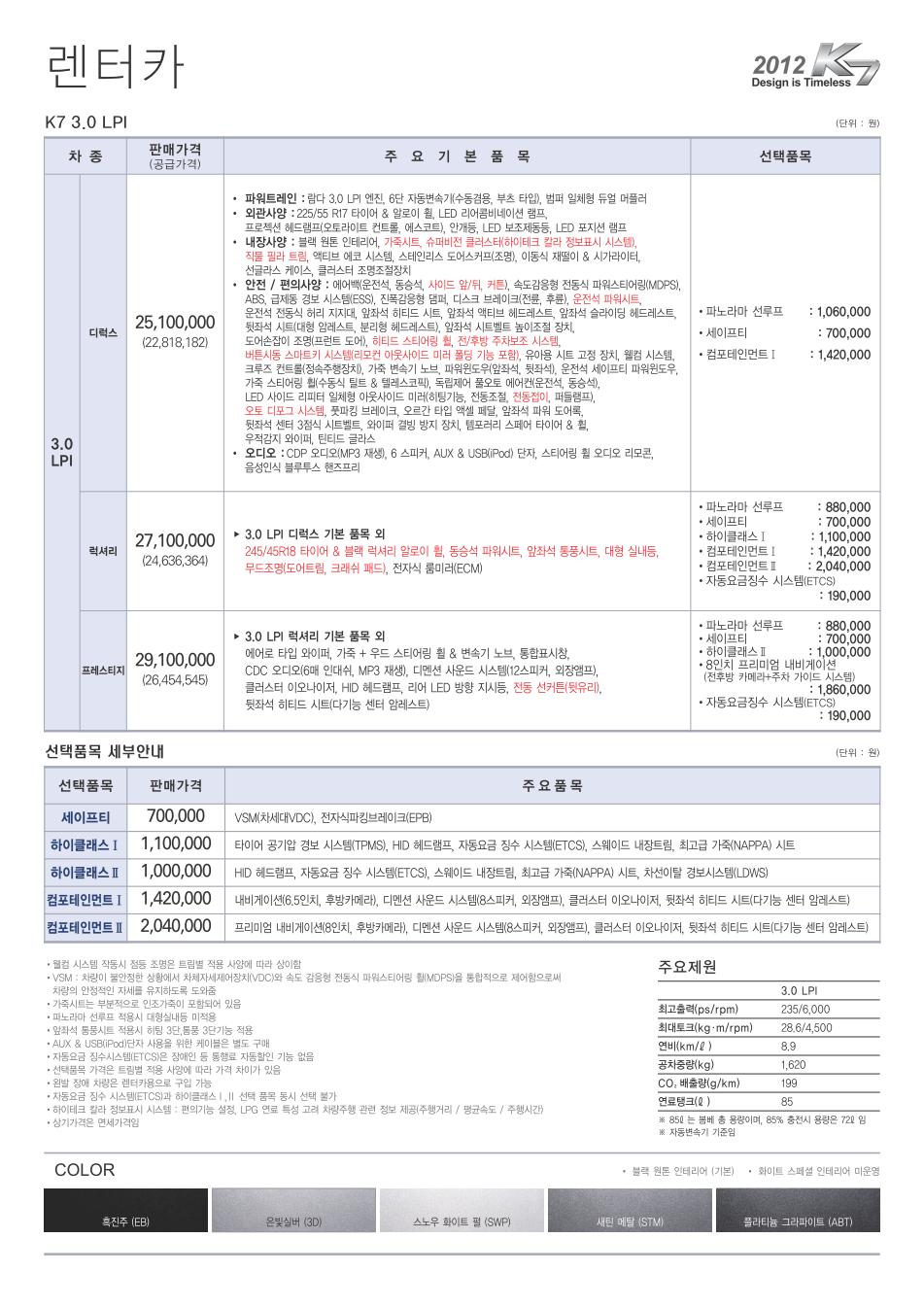 2011 기아 K7 카탈로그 이미지 - 33434414_psivRI3q_3.jpg