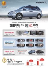기아 그랜드카니발R/뉴카니발R