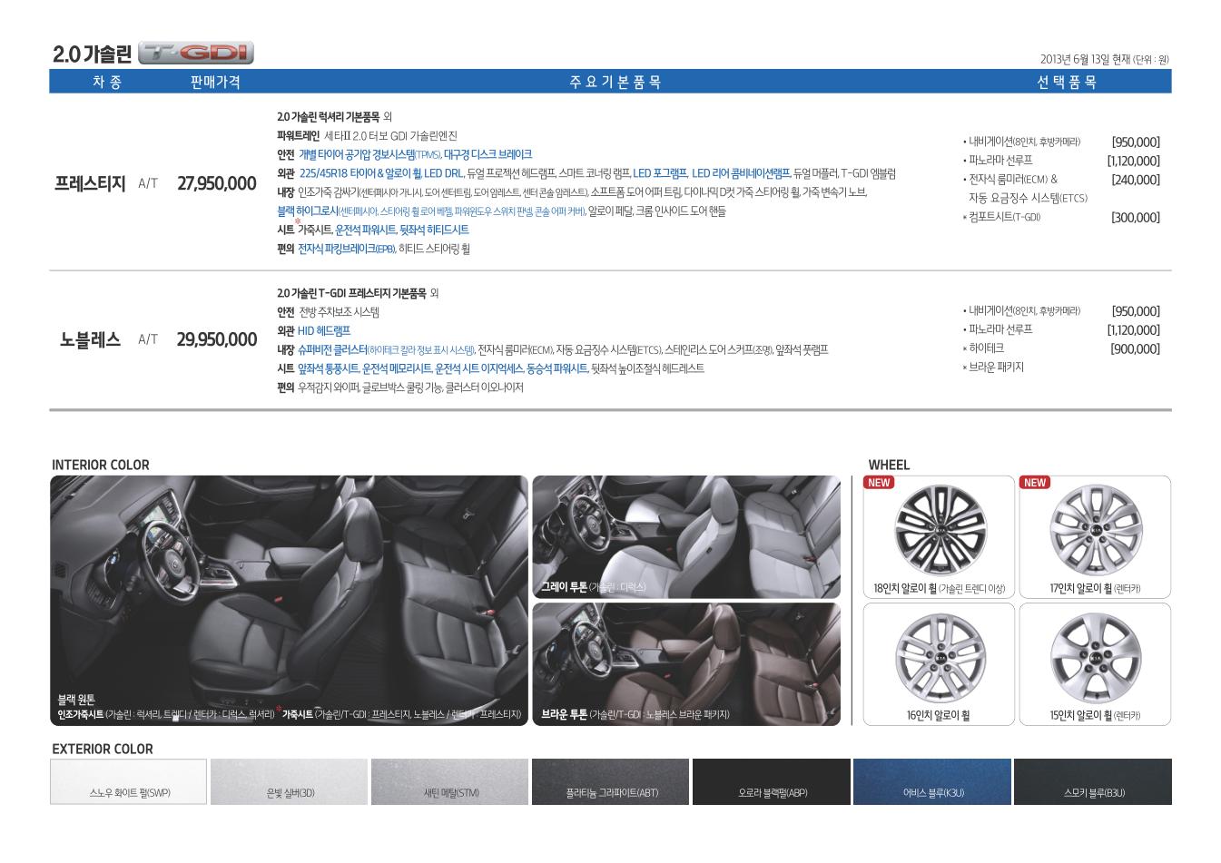 2013 기아 K5 카탈로그 이미지 - 33434414_PfBCEvAD_2.JPG