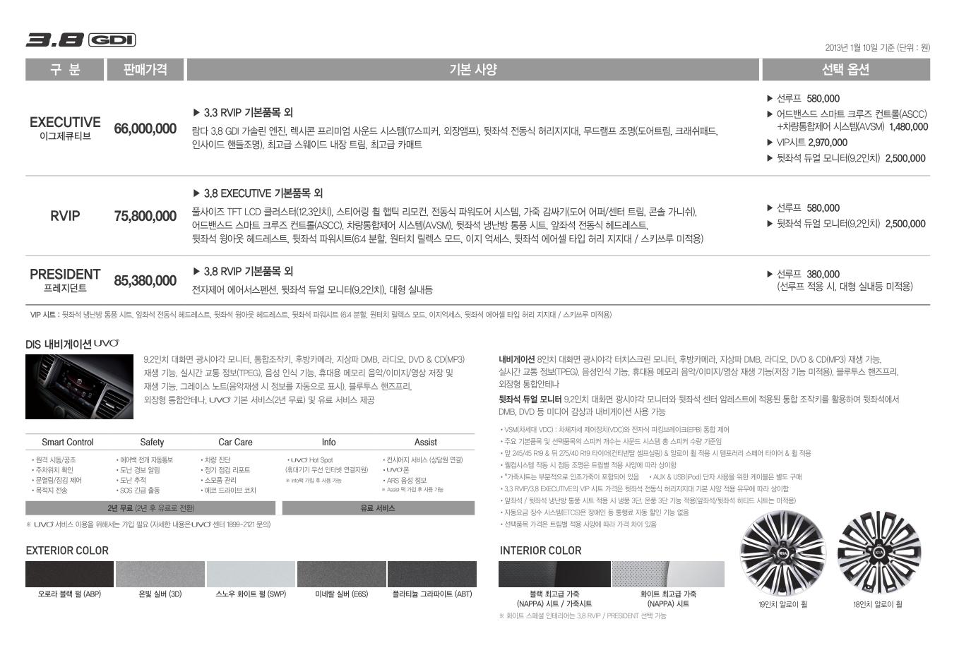 2013 기아 K9 카탈로그 이미지 - 33434414_Msl43FLO_2.JPG