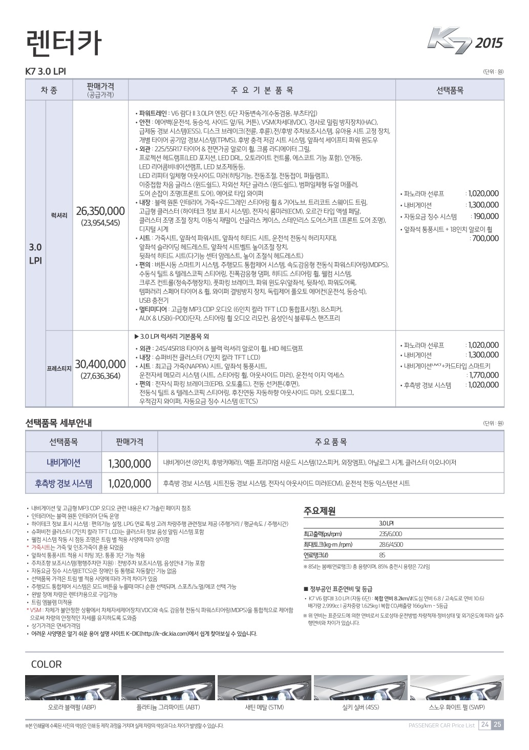 2014 기아 K7 카탈로그 이미지 - 33434414_6t2JmpB8_3.jpg