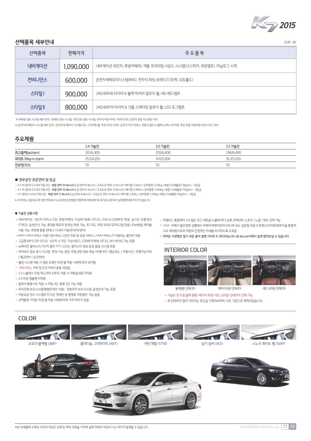 2014 기아 K7 카탈로그 이미지 - 33434414_XWwa98VJ_2.JPG