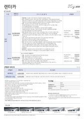 2014 기아 K7 카탈로그 이미지