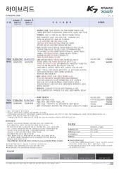 2014 기아 K7하이브리드 카탈로그 이미지