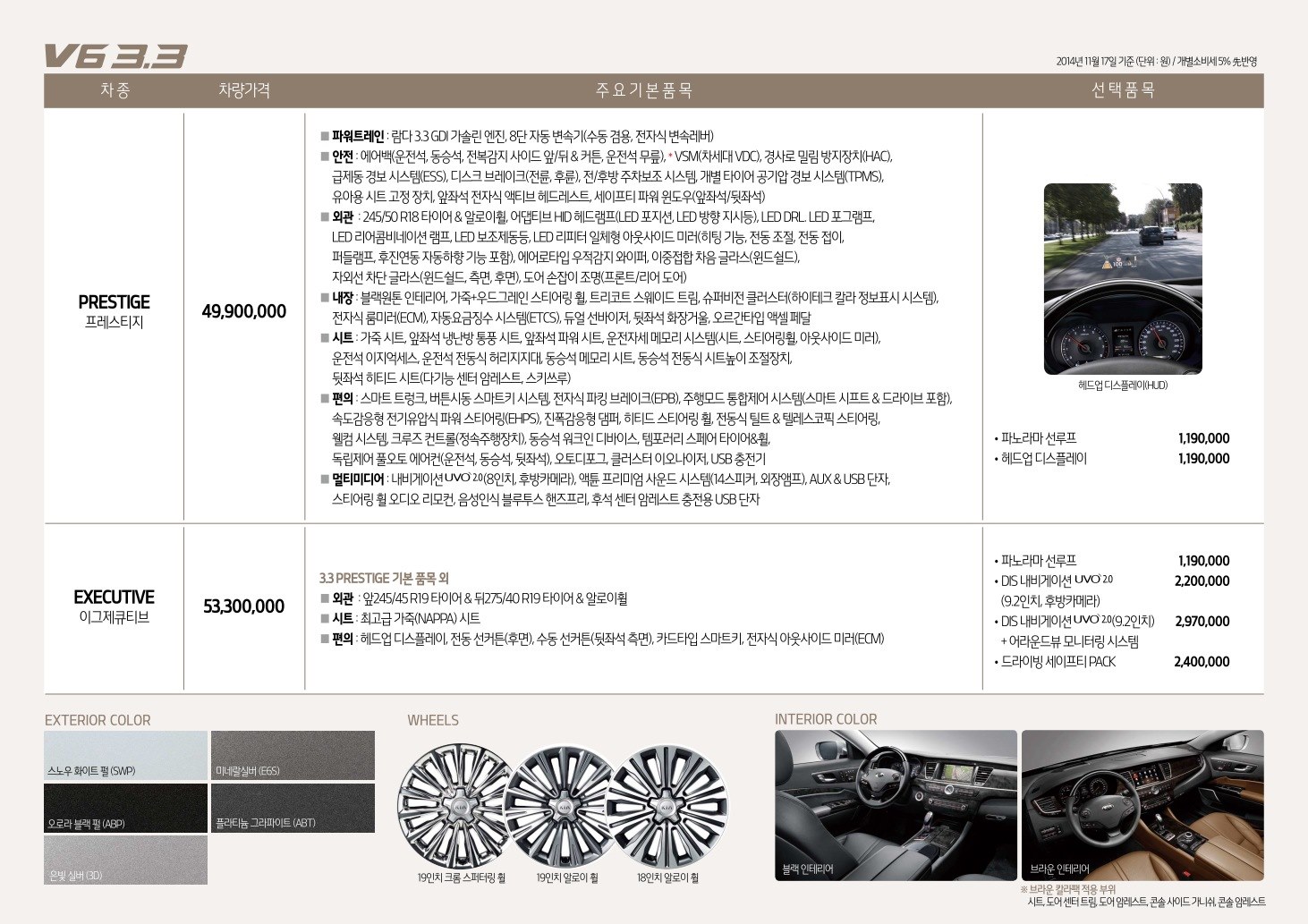 2014 기아 K9 카탈로그 이미지 - 33434414_wYMI52bO_1.jpg
