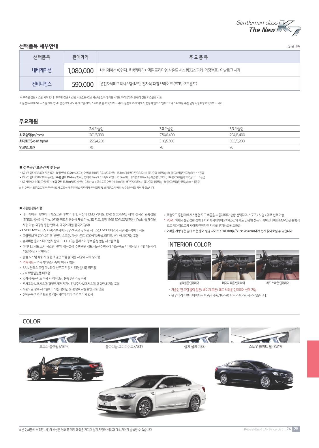2015 기아 K7 카탈로그 이미지 - 33434414_FaJnXfkU_2.JPG