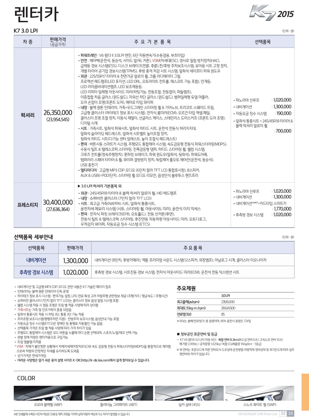 2015 기아 K7 카탈로그 이미지 - 33434414_ZSofgbNr_3.jpg