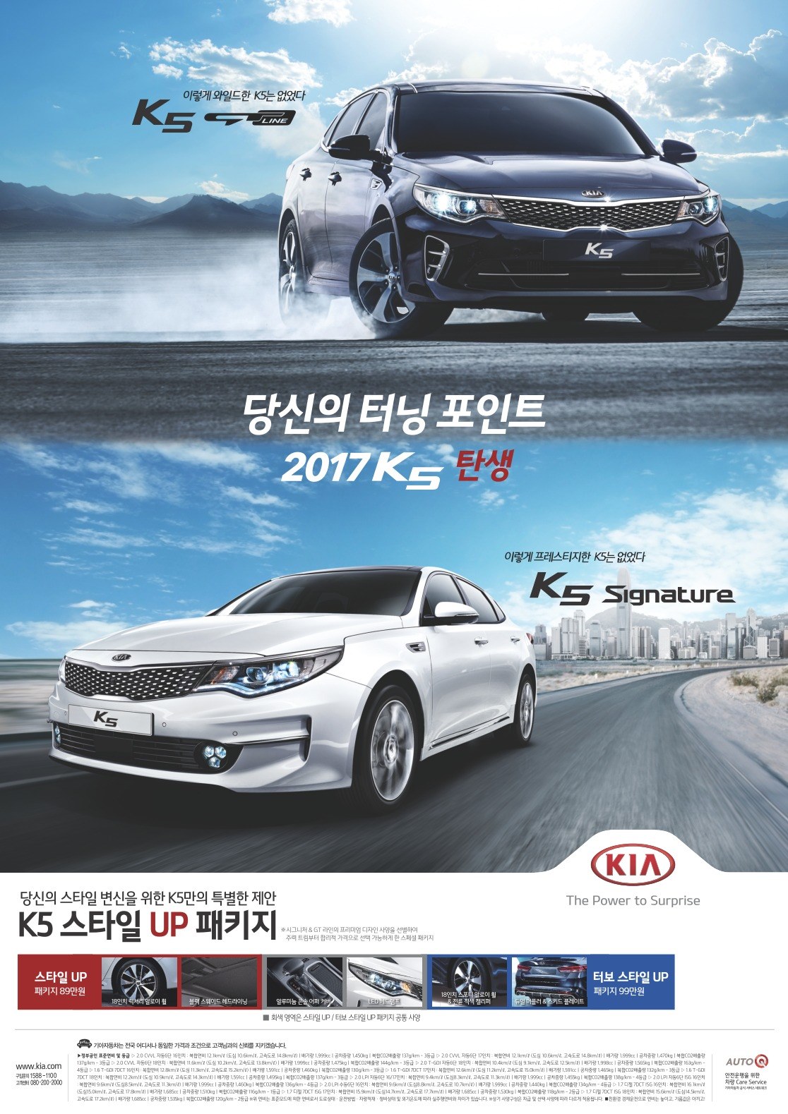 2016 기아 기아K5 카탈로그 이미지 - 33434414_AWx0IJvk_1.jpg