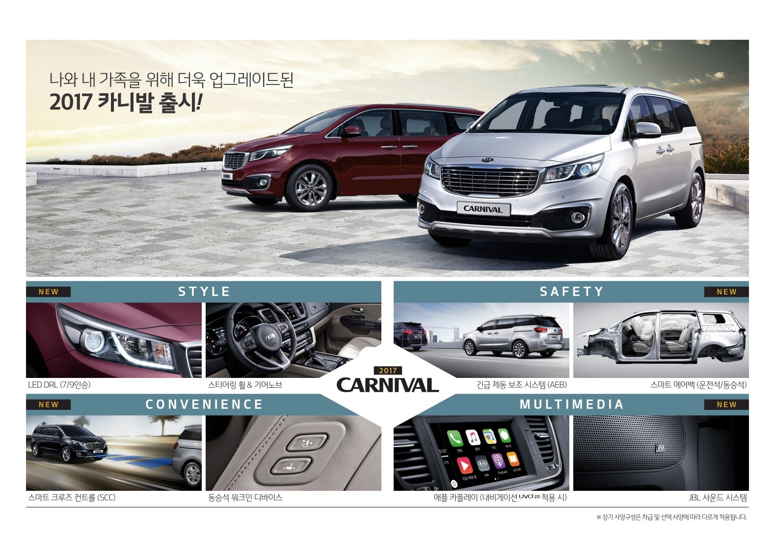 2016 기아 올뉴카니발 카탈로그 이미지 - 33434414_49bxHvg5_1.jpg