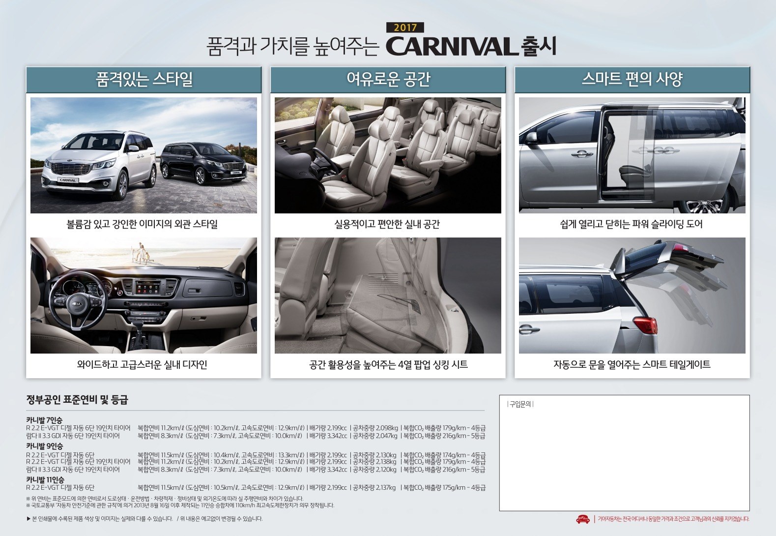 2016 기아 올뉴카니발 카탈로그 이미지 - 33434414_bLY7BOsa_5.jpg