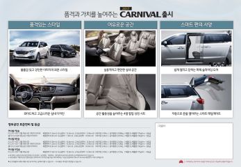 2016 기아 올뉴카니발 카탈로그 이미지