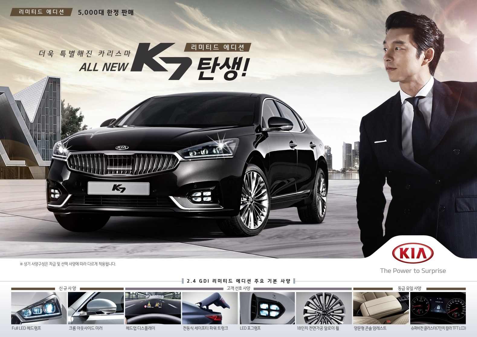 2016 기아 K7 카탈로그 이미지 - 33434414_Zvag0fOL_1.jpg