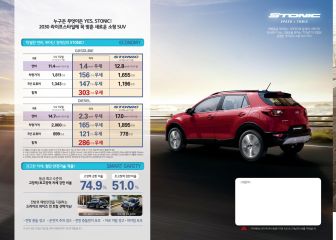 2017 기아 스토닉 카탈로그 이미지