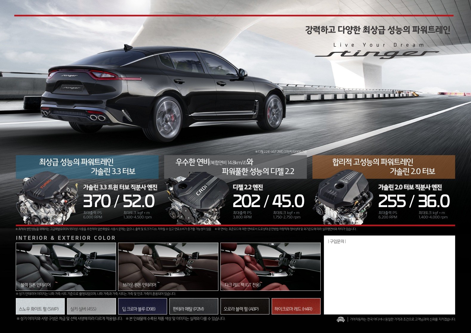 2017 기아 스팅어 카탈로그 이미지 - 33434414_8dNRg7fs_4.jpg