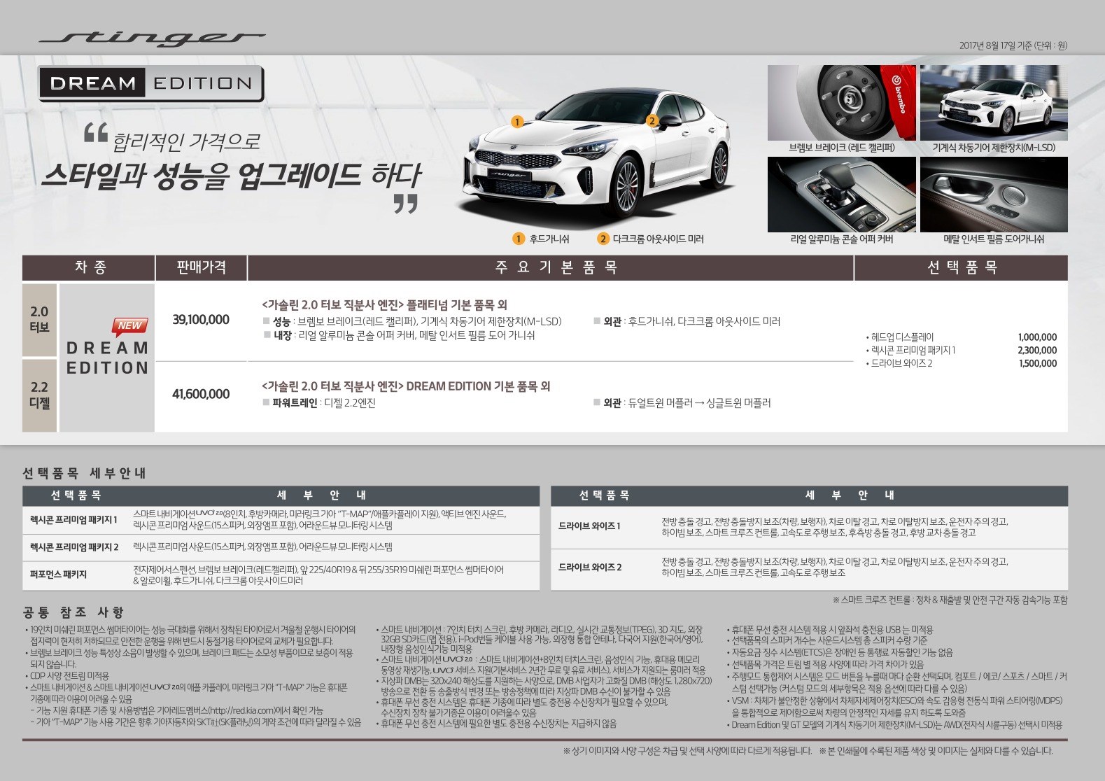 2017 기아 스팅어 카탈로그 이미지 - 33434414_JQ7UeywS_3.jpg