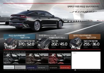 2017 기아 스팅어 카탈로그 이미지