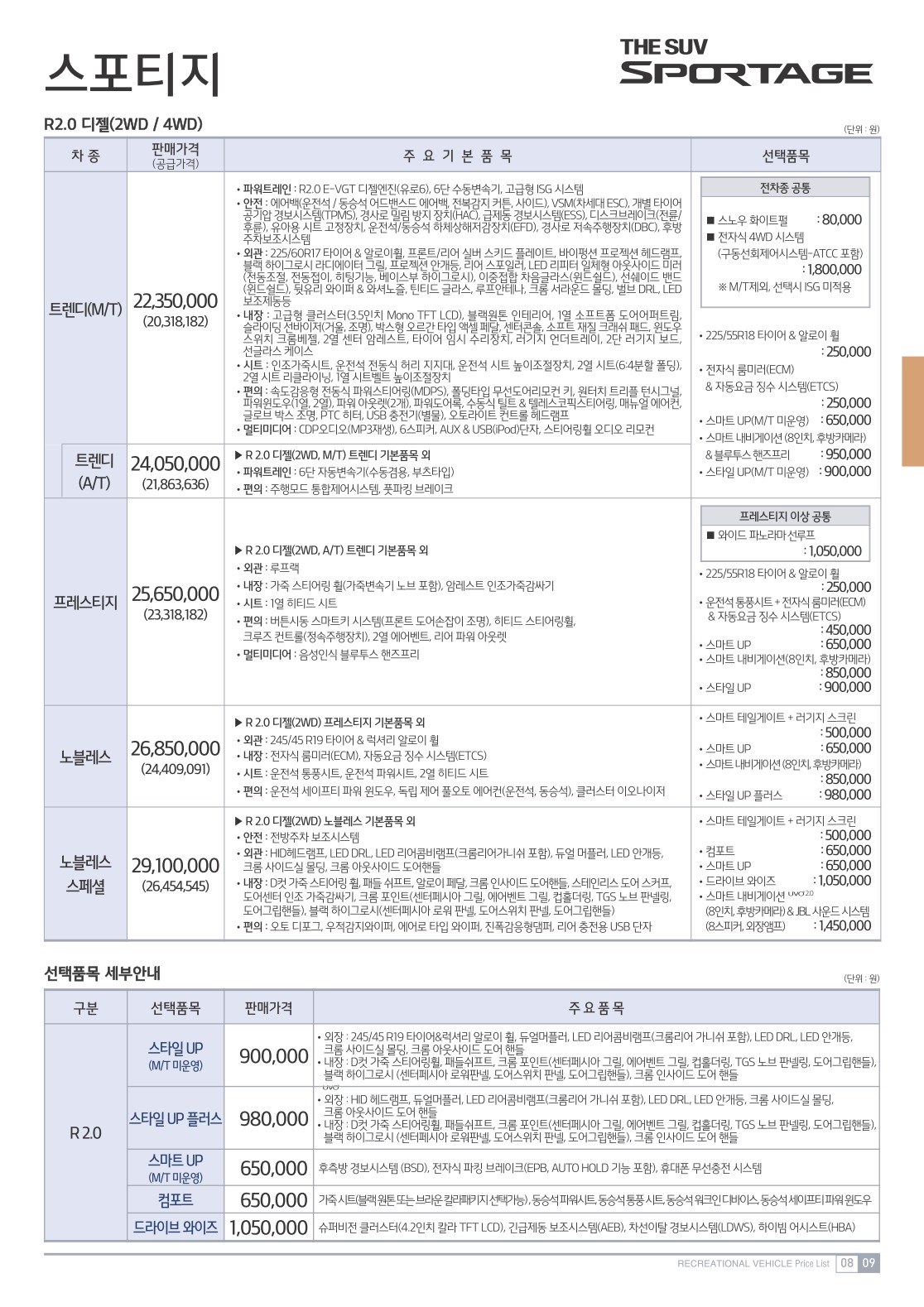 2017 기아 스포티지QL 카탈로그 이미지 - 33434414_bi3dAXlQ_1.jpg