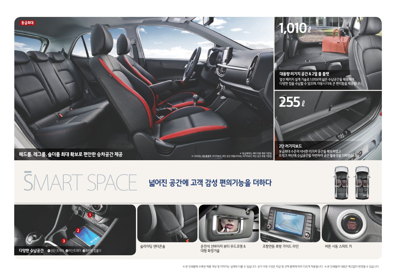 2017 기아 신형모닝 카탈로그 이미지 - 33439979_zVuiA62I_4.jpg