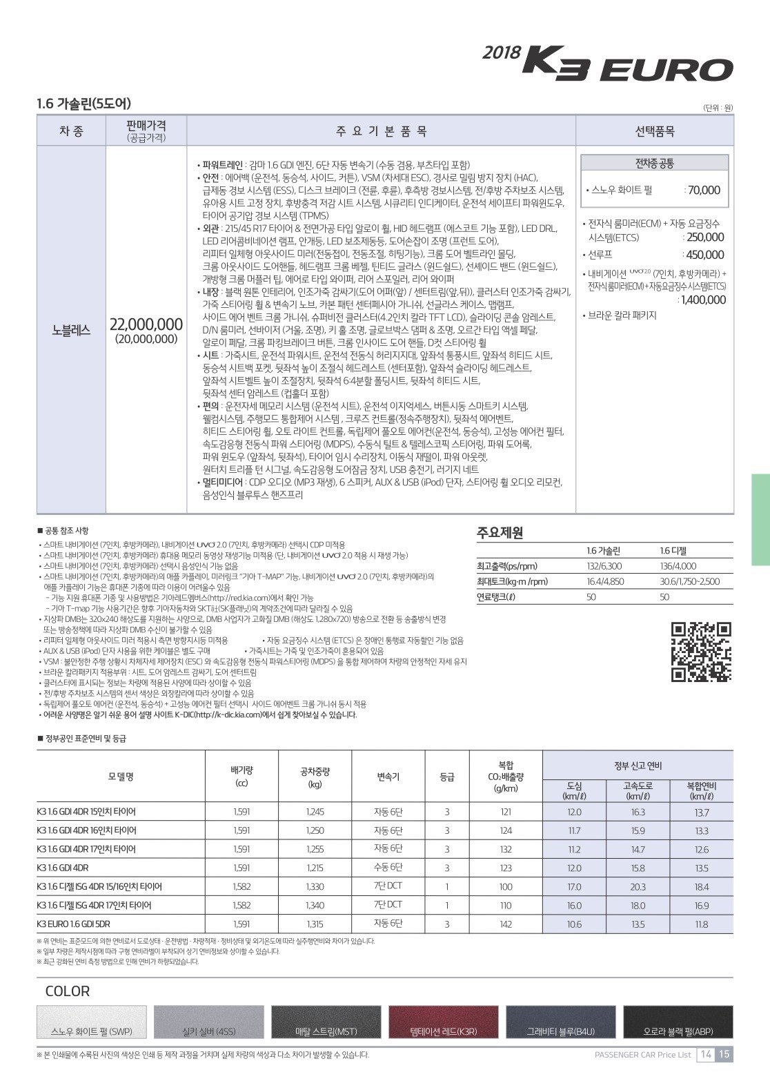 2017 기아 K3 카탈로그 이미지 - 33434414_MBTgZdUl_3.jpg
