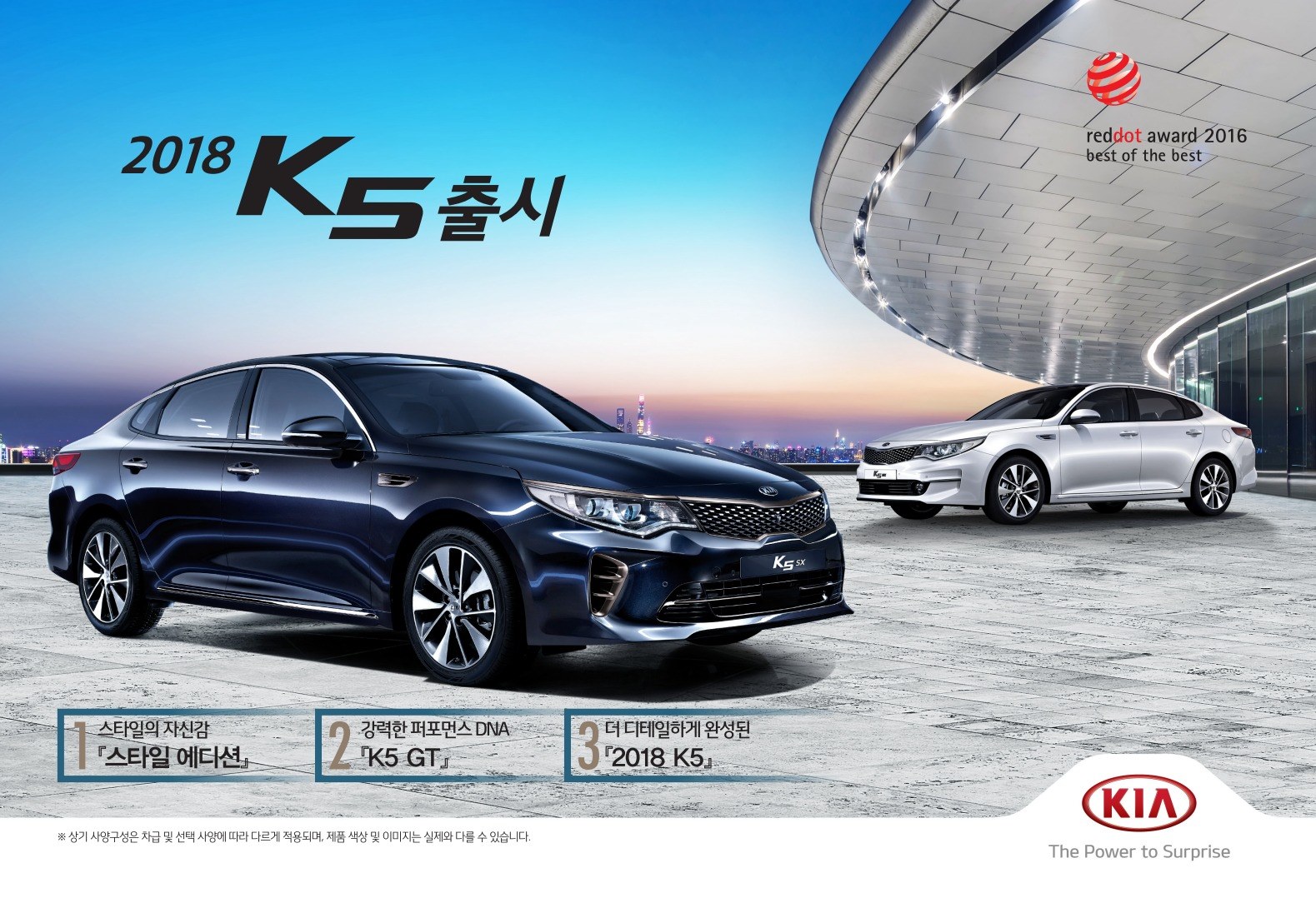 2017 기아 K5 카탈로그 이미지 - 33434414_FazABP9M_1.jpg