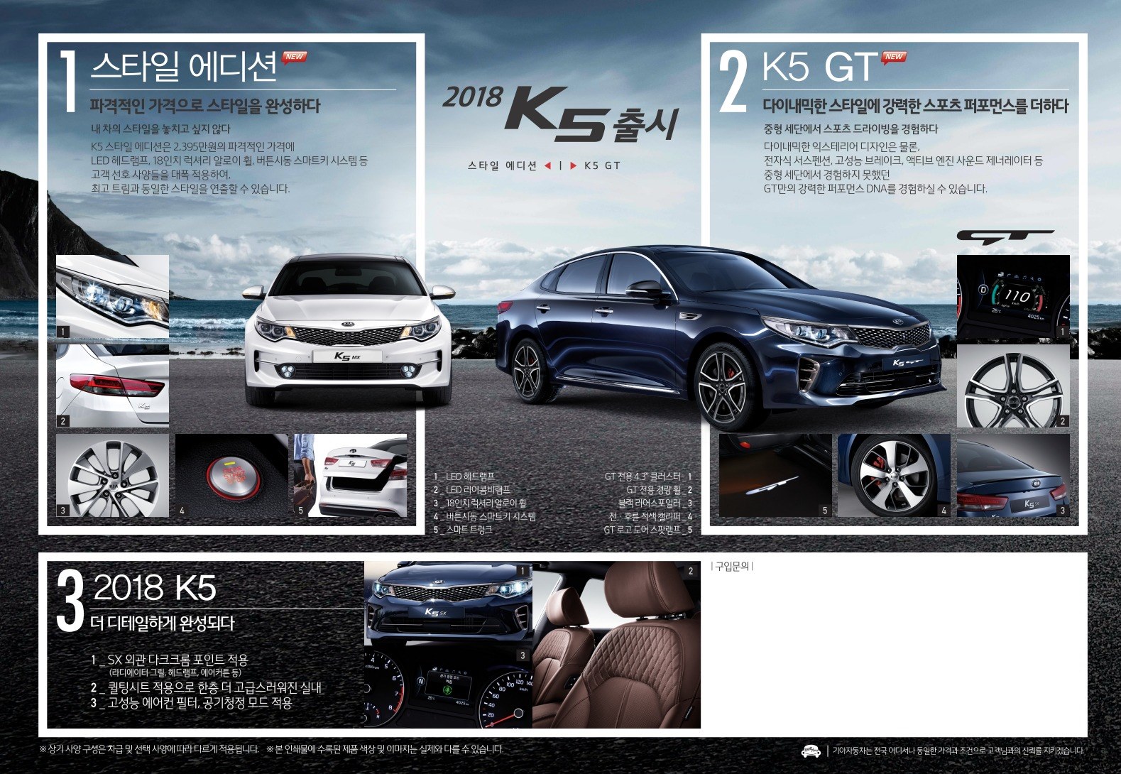 2017 기아 K5 카탈로그 이미지 - 33434414_RJUvB1Xj_6.jpg