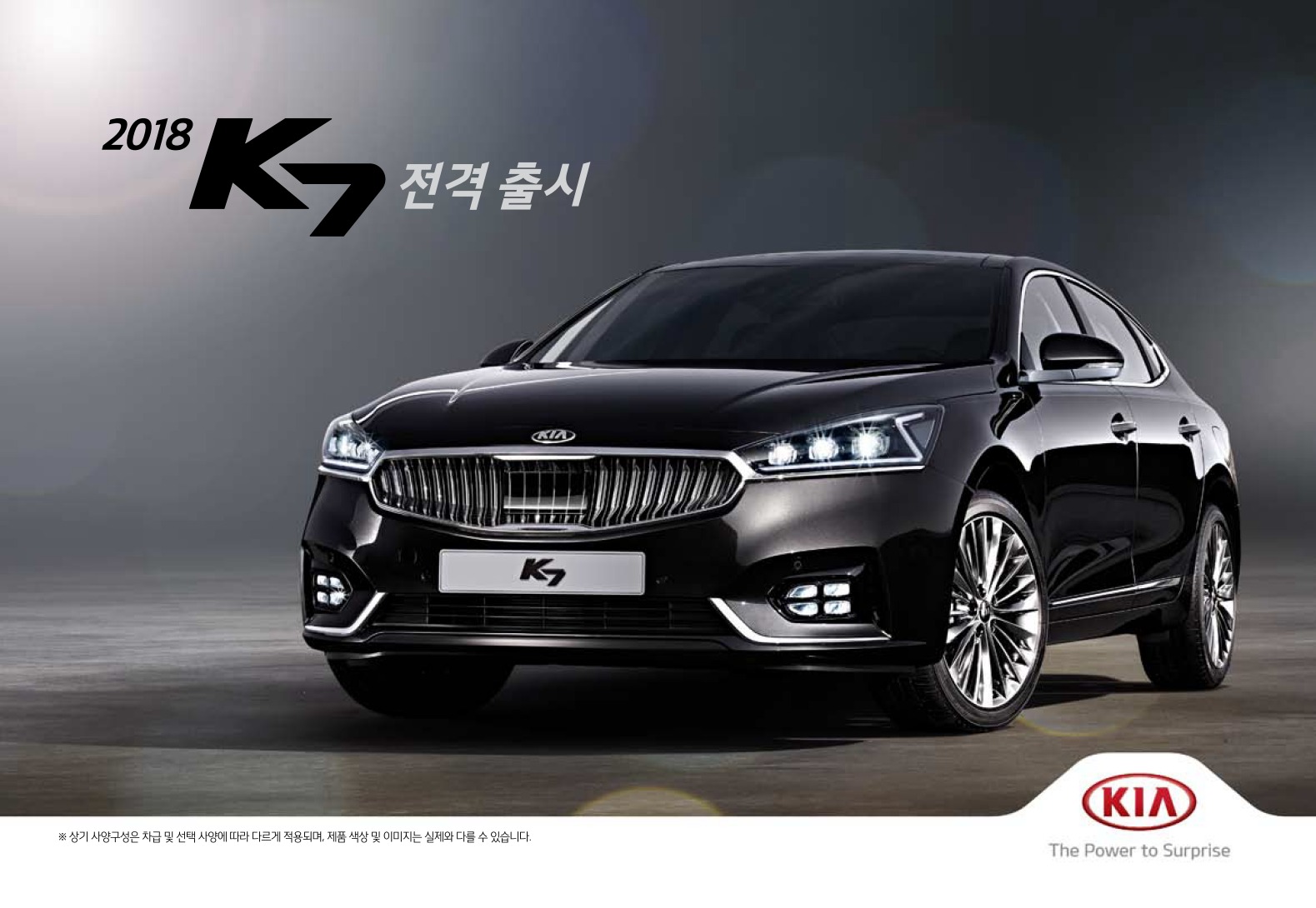 2017 기아 K7 카탈로그 이미지 - 33434414_72OKo4Z6_1.jpg