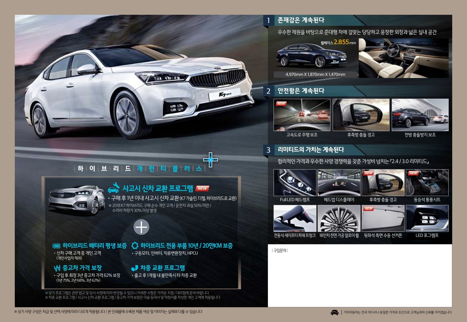 2017 기아 K7 카탈로그 이미지 - 33434414_7F2tioBa_6.jpg