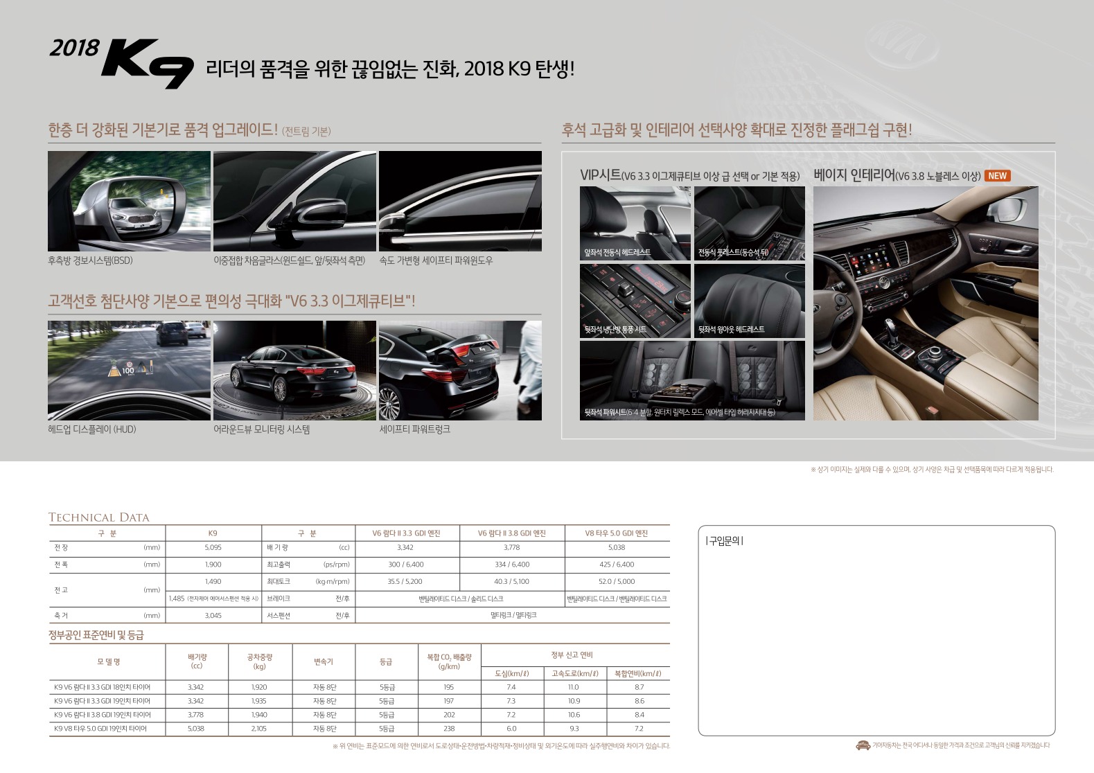 2017 기아 K9 카탈로그 이미지 - 33434414_hFJd8SlR_3.jpg