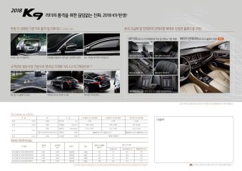 2017 기아 K9 카탈로그 이미지