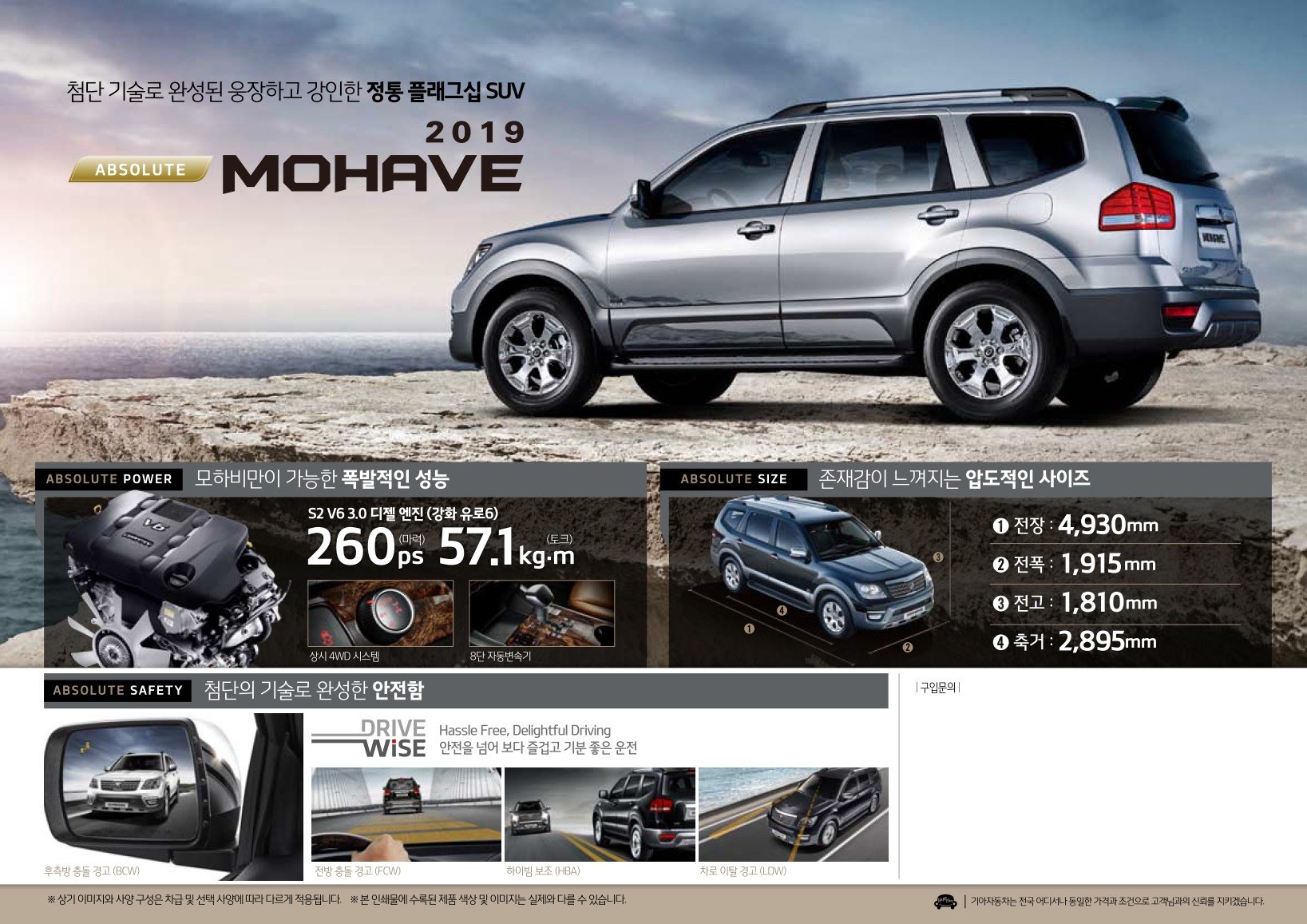 2018 기아 모하비 카탈로그 이미지 - 3696545443_o1fsNLA0_price_mohave_03.jpg