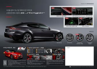 2018 기아 스팅어 카탈로그 이미지