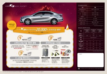 2018 기아 K3 카탈로그 이미지