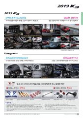 K3/K3GT 2018년형
