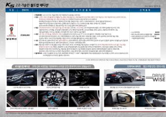 2018 기아 K5 카탈로그 이미지
