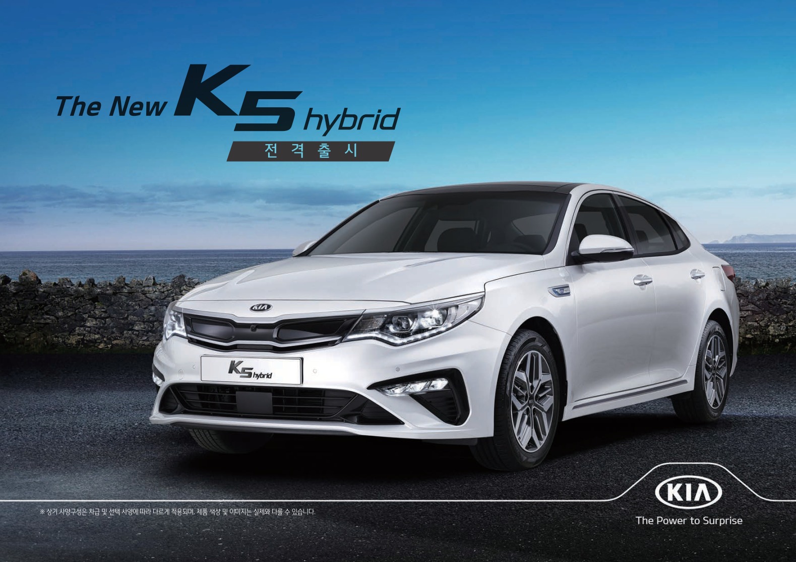 2018 기아 K5하이브리드 카탈로그 이미지 - 33434414_bOycro1p_price_k5-hybrid.jpg