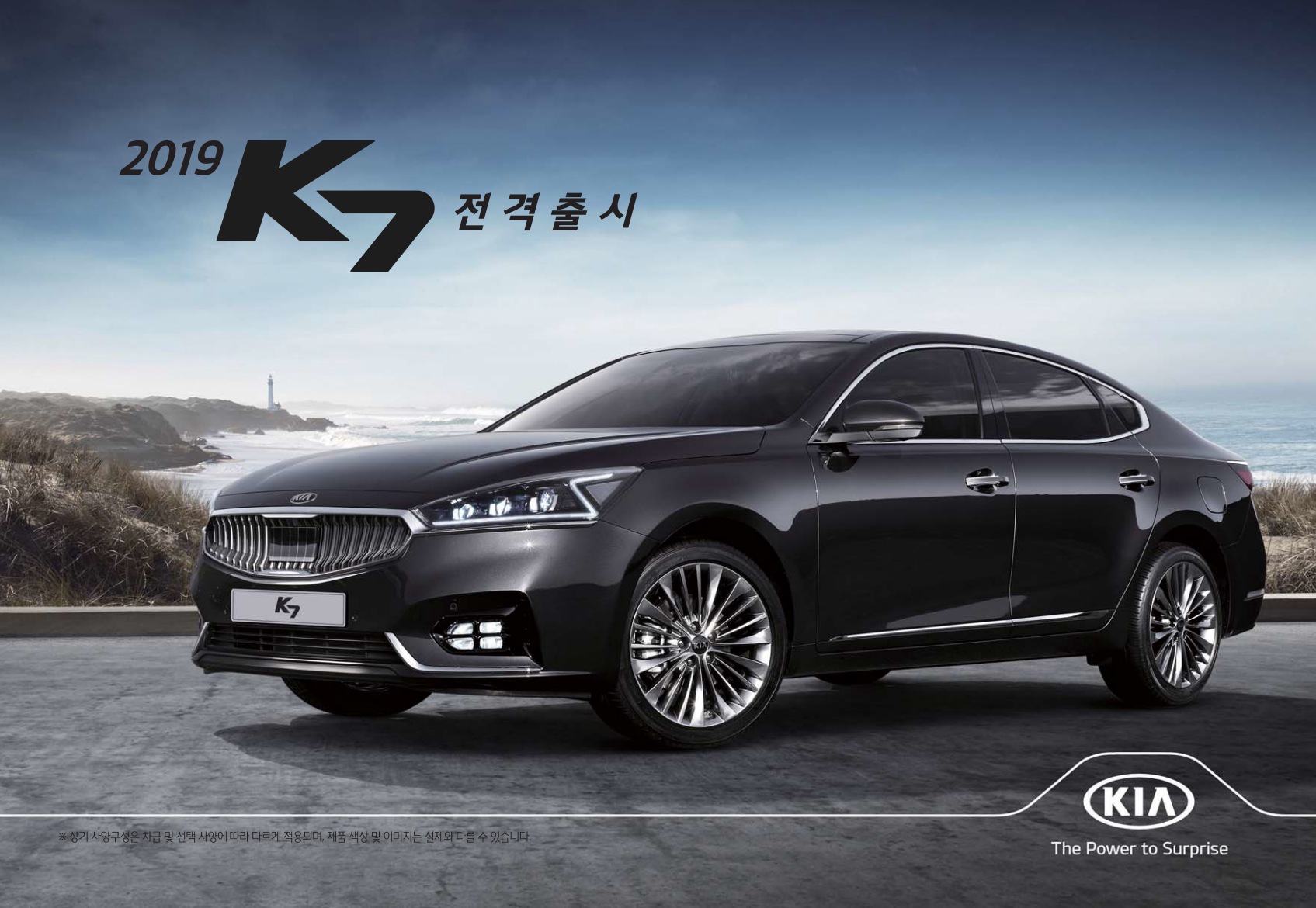 2018 기아 K7 카탈로그 이미지 - 33434414_8pGQKAZm_price_k7_01.jpg