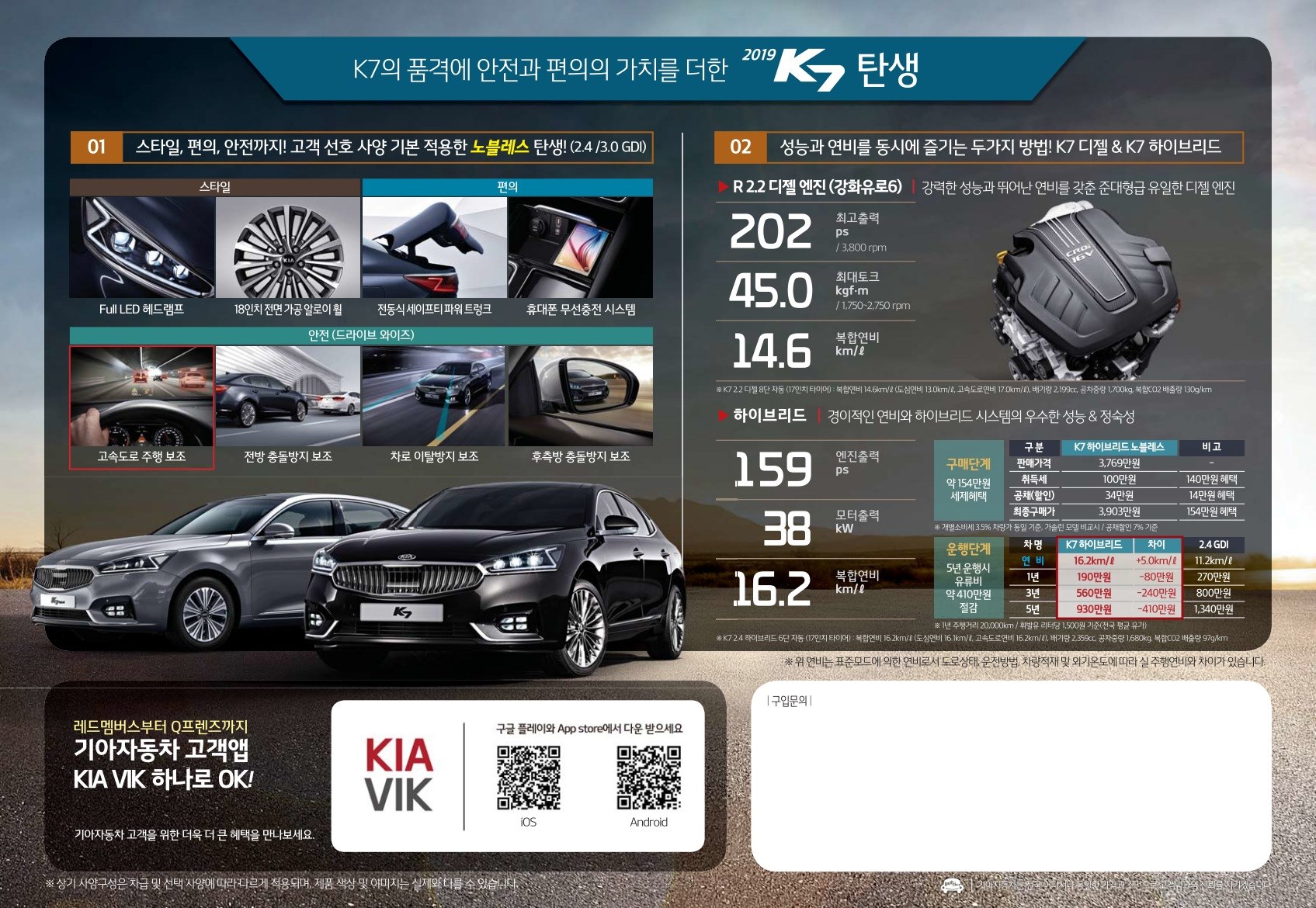 2018 기아 K7 카탈로그 이미지 - 33434414_IKNMRZfY_price_k7_05.jpg