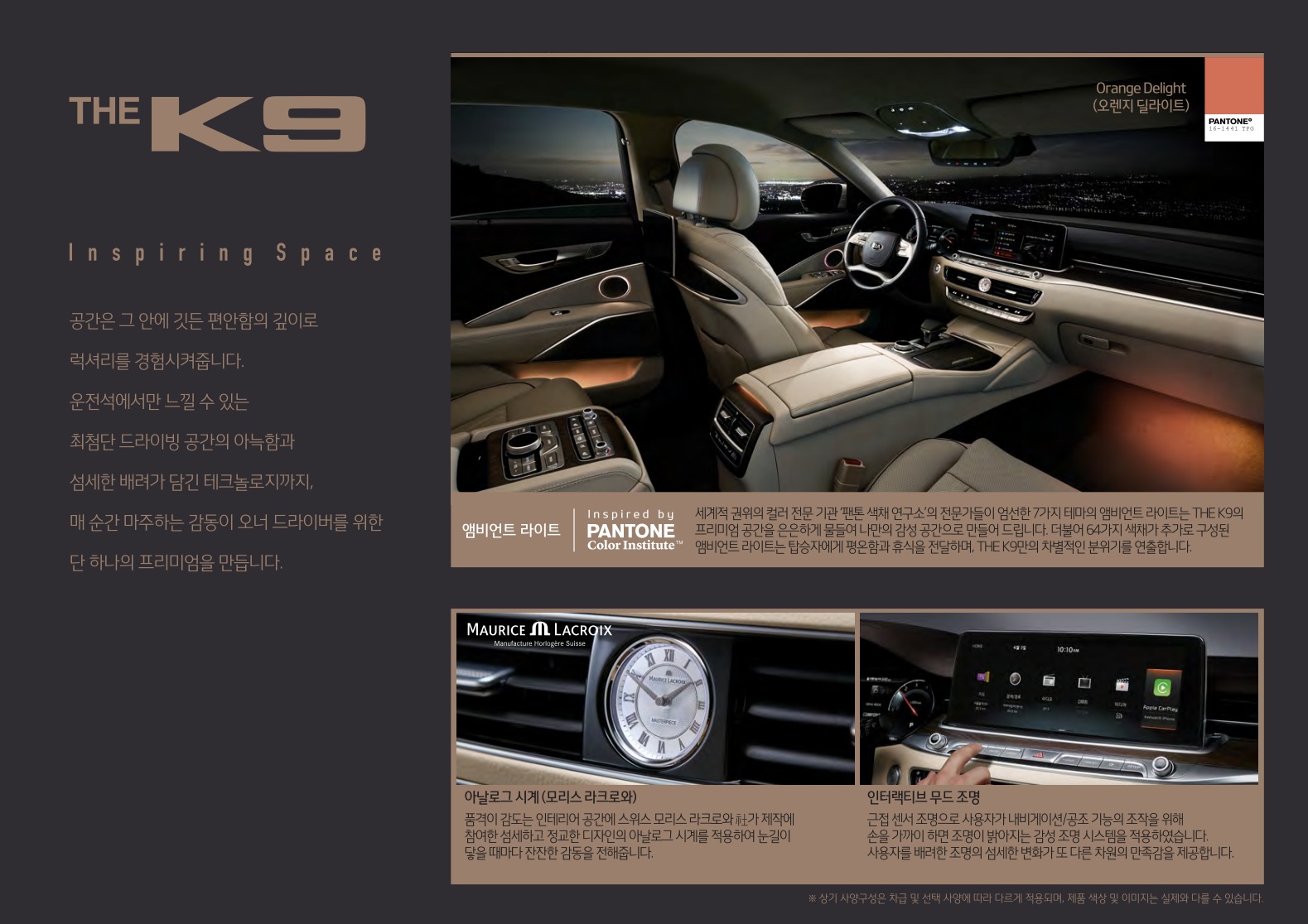 2018 기아 K9 카탈로그 이미지 - 3696545443_PbMB0F8Q_price_k9_03.jpg
