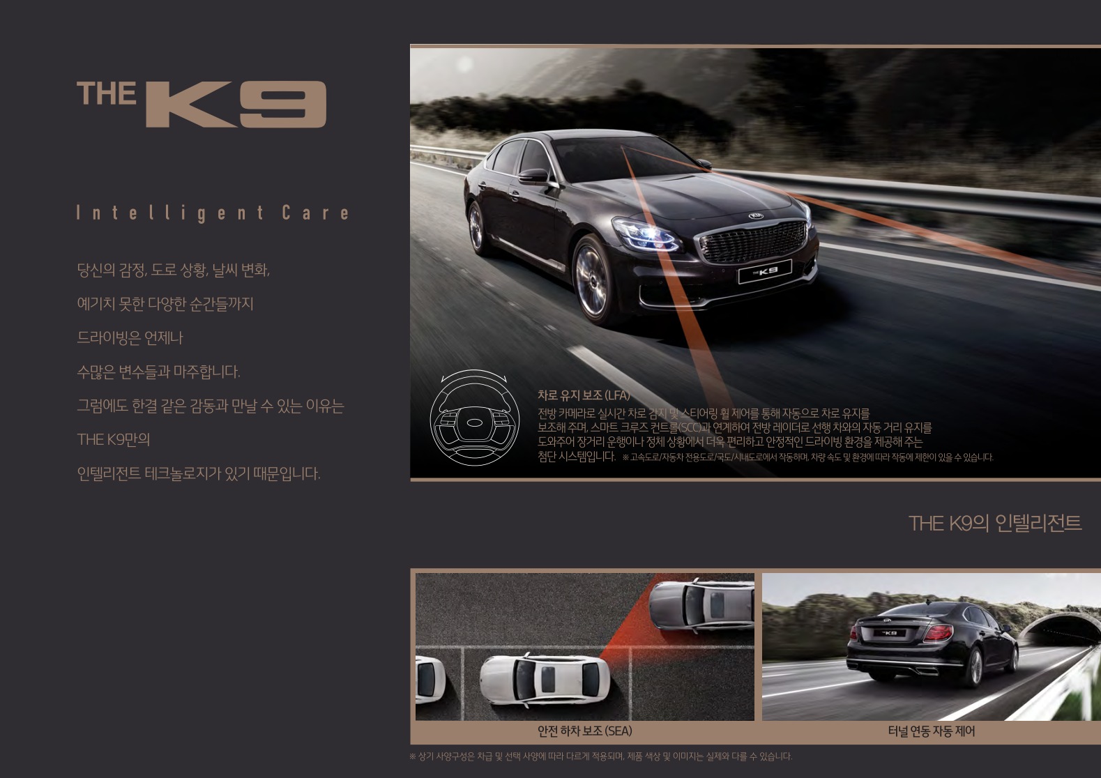 2018 기아 K9 카탈로그 이미지 - 3696545443_Zq36cXE9_price_k9_04.jpg
