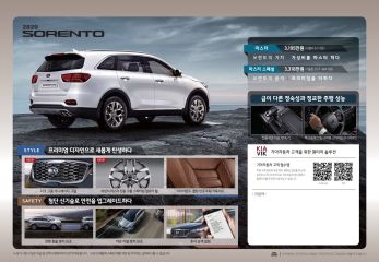 쏘렌토 2019년형