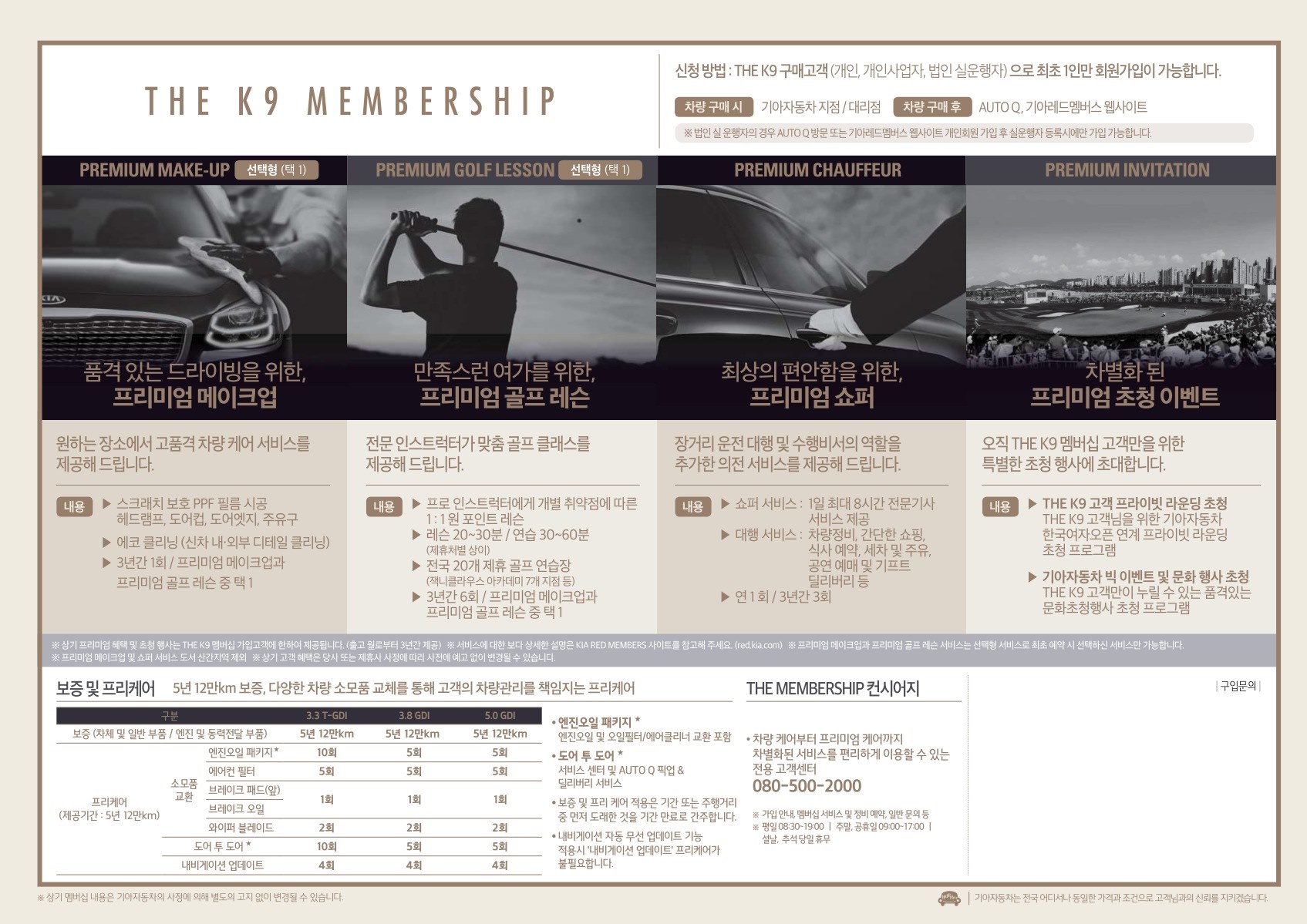 2019 기아 K9 카탈로그 이미지 - 33434414_Xf6cDFCM_price_k9_08.jpg