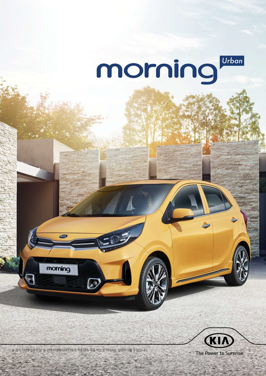 2020 기아 모닝 카탈로그 이미지 - 2943368459_hWl0mbEB_price_morning_01.jpg