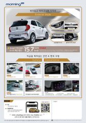 2020 기아 모닝 카탈로그 이미지