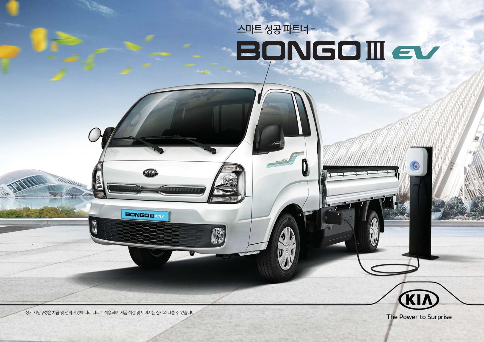 2020 기아 봉고3ev 카탈로그 이미지 - 2943368459_CBf4SeZh_price_bongo3ev_01.jpg