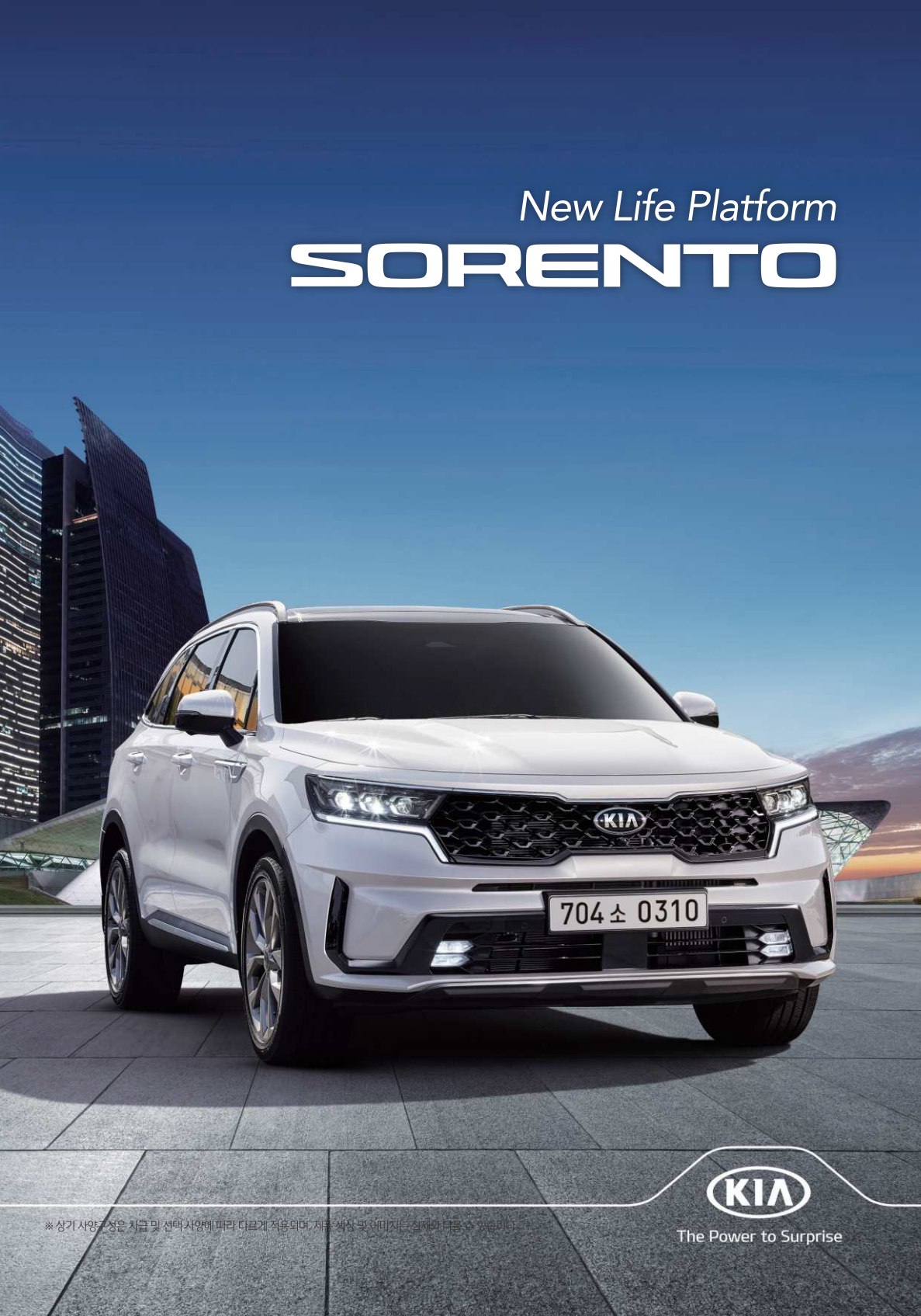 2020 기아 쏘렌토 카탈로그 이미지 - 988726878_VSguhrTR_price_4thgensorento_01.jpg