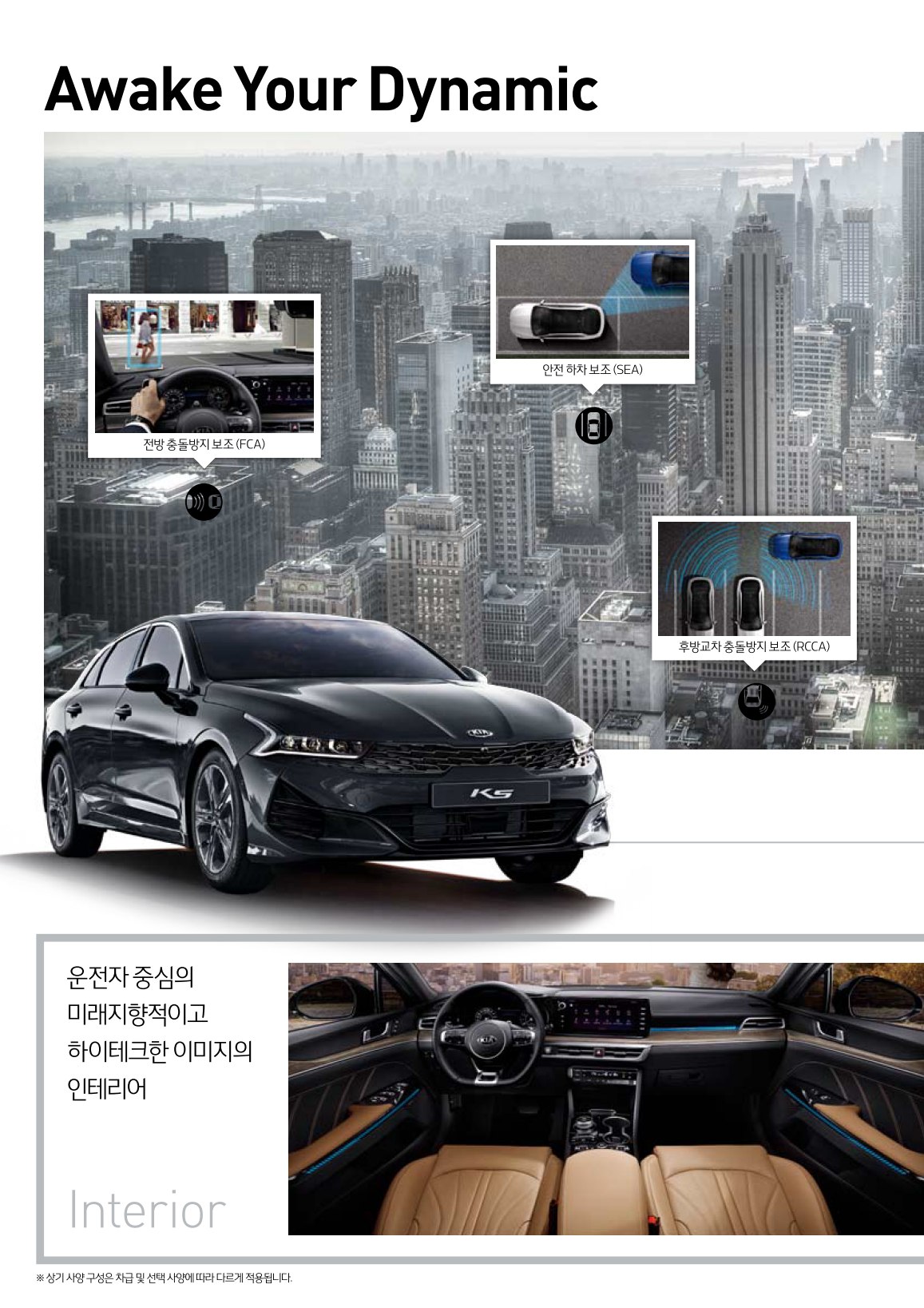 2020 기아 K5 카탈로그 이미지 - 988726878_RNmzecjZ_price_3rdgenk5_02.jpg