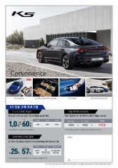 2020 기아 K5 카탈로그 이미지