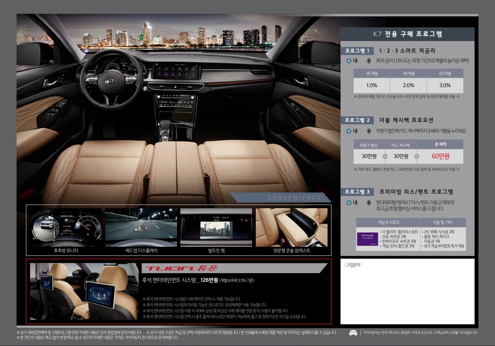2020 기아 K7 카탈로그 이미지 - 1982063480_6ZPrktBN_price_k7_06.jpg