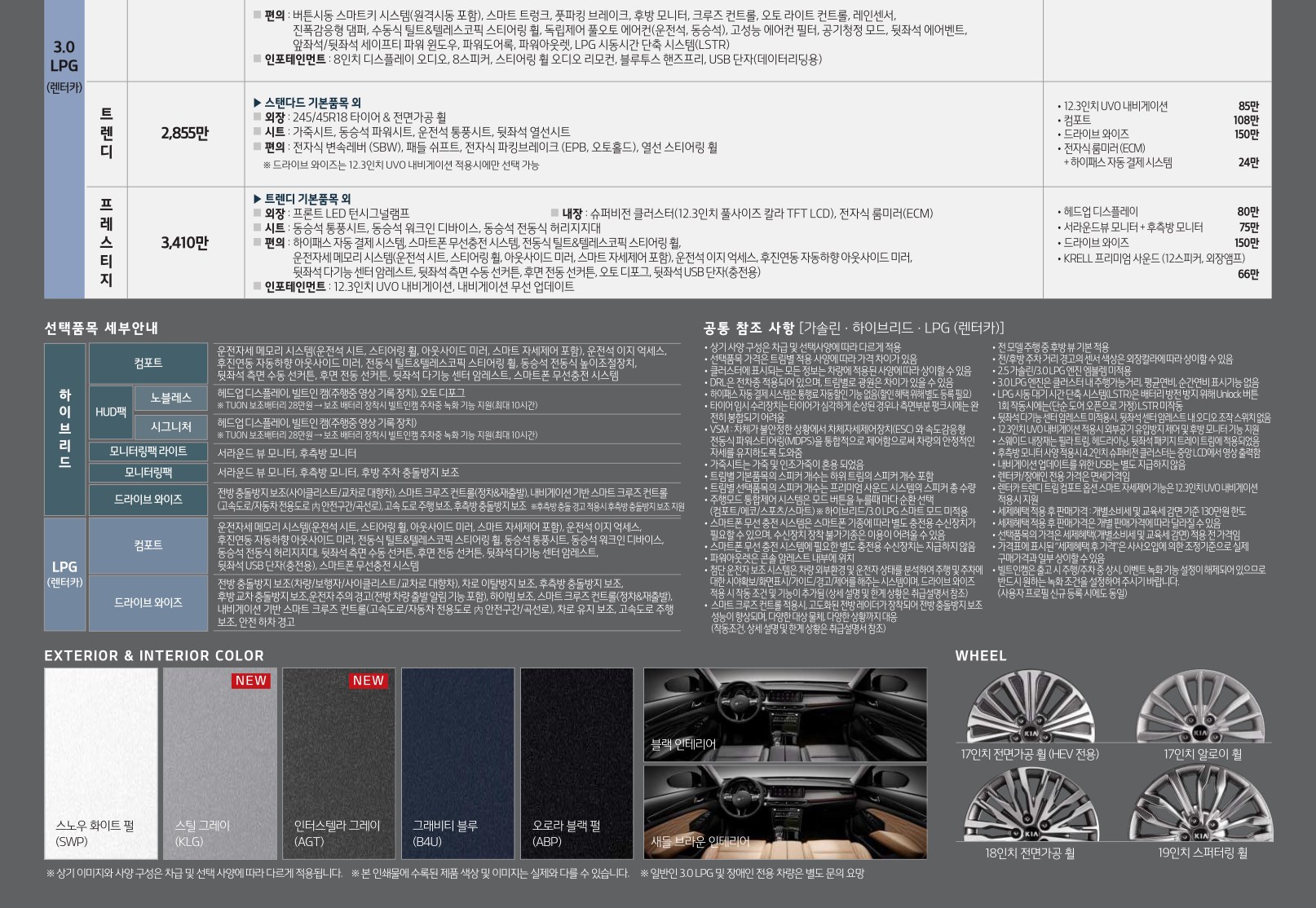2020 기아 K7 카탈로그 이미지 - 1982063480_MUk6oC4b_price_k7_05.jpg